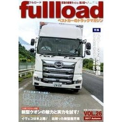 ベストカーのトラックマガジン　fullload　VOL．26(別冊ベストカー) [ムックその他]