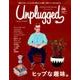 HOUYHNHNM　Unplugged　ISSUE　06　2017　AUTUMN　WINTER(講談社　Mook（J）) [ムックその他]