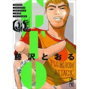GTO 1（講談社漫画文庫 ふ 5-16） [文庫]