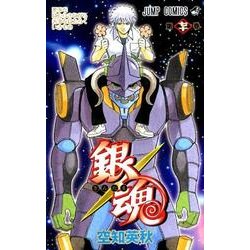 ヨドバシ.com - 銀魂―ぎんたま― 70(ジャンプコミックス) [コミック