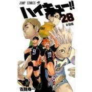 ハイキュー!! 28(ジャンプコミックス) [コミック]