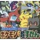 ポケットモンスター サン&ムーン ポケモンぜんこく超ずかん(ピギー・ファミリー・シリーズ) [図鑑]