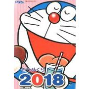 ドラめくり 2018 [カレンダー]