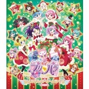 プリパラ クリスマス☆ドリームライブ2016