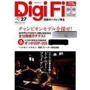 DigiFi No.27 別冊ステレオサウンド [ムックその他]