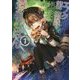 エノク第二部隊の遠征ごはん〈1〉(GC NOVELS) [単行本]