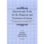 Spectroscopic Tools for the Di－A Symposium Book in"PACIFICHEM2015" [単行本]