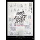 WHO KiLLED IDOL? -SiS消滅の詩- ディレクターズカット [DVD]