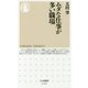 ムダな仕事が多い職場(ちくま新書) [新書]