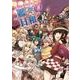 艦これプレイ漫画　艦々日和(8)<8> [単行本]