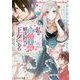 私はご都合主義な解決担当の王女である(ビーズログ文庫) [文庫]