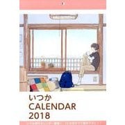 いつかCALENDAR 2018 [カレンダー]