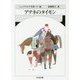 アテネのタイモン―シェイクスピア全集〈29〉(ちくま文庫) [文庫]