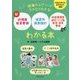 新幼稚園教育要領、保育所保育指針、幼保連携型認定こども園教育・保育要領がわかる本 [単行本]