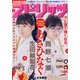 ビッグコミックスピリッツ 2017年 10/2号 [雑誌]