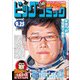 ビッグコミック 2017年 9/25号 [雑誌]