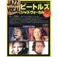 ジャズヴォーカルコレクション 2017年 9/26号 [雑誌]