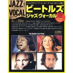 ジャズヴォーカルコレクション 2017年 9/26号 [雑誌]