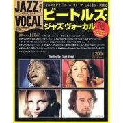 ジャズヴォーカルコレクション 2017年 9/26号 [雑誌]