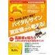 クリニカルスタディ 2017年 10月号 [雑誌]