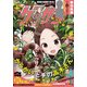 ゲッサン 2017年 10月号 [雑誌]