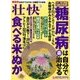 壮快 2017年 11月号 [雑誌]