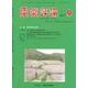電気評論 2017年 09月号 [雑誌]