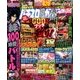 パチスロ必勝ガイドMAX (マックス) 2017年 10月号 [雑誌]