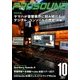 PRO SOUND (プロサウンド) 2017年 10月号 [雑誌]