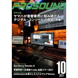 PRO SOUND (プロサウンド) 2017年 10月号 [雑誌]