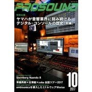 PRO SOUND (プロサウンド) 2017年 10月号 [雑誌]