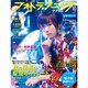 フォトテクニックデジタル 2017年 10月号 [雑誌]