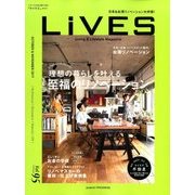 LiVES (ライヴズ) 2017年 10月号 [雑誌]