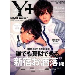 Yプラス 2017年 10月号 [雑誌]