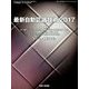 最新自動認識技術2017 2017年 09月号 [雑誌]