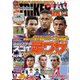 STRIKER DX (ストライカー デラックス) 2017年 10月号 [雑誌]