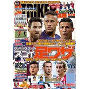 STRIKER DX (ストライカー デラックス) 2017年 10月号 [雑誌]