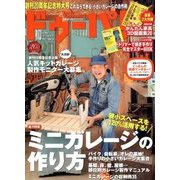 ドゥーパ ! 2017年 10月号 [雑誌]