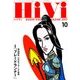 HiVi (ハイヴィ) 2017年 10月号 [雑誌]