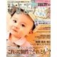 ひよこクラブ 2017年 10月号 [雑誌]