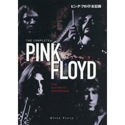 ピンク・フロイド全記録 ピンク・フロイド全記録 | グレン・ポヴィ, ストレンジ・デイズ