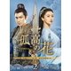 孤高の花～General&I～ DVD-BOX2 [DVD]