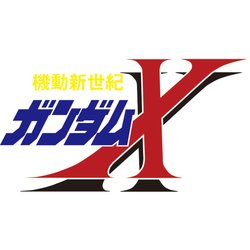 ヨドバシ.com - 機動新世紀ガンダムX Blu-rayメモリアルボックス
