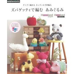 ヨドバシ Com ズパゲッティで編むあみぐるみ ざくざく編めるカンタンかぎ針編み アサヒオリジナル 766 ムック その他 通販 全品無料配達