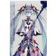 初音ミク10周年-ボーカロイド音楽の深化と拡張（ele-king books 別冊ele-king 第） [単行本]