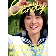 SUMMER CANDY 2017 [ムック・その他]