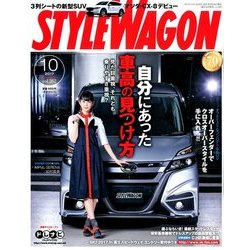 STYLE WAGON 2017年 10月号 [雑誌]