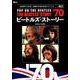 ビートルズ・ストーリー Vol.9 1970 （CDジャーナルムック） [ムック・その他]