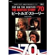 ビートルズ・ストーリー Vol.9 1970 （CDジャーナルムック） [ムック・その他]