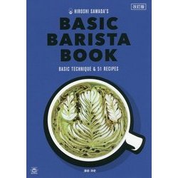 BASIC BARISTA BOOK―BASIC TECHNIQUE&51 RECIPES(改訂版) [単行本]